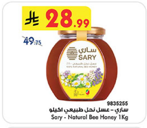 available at Bin Dawood in KSA, Saudi Arabia, Saudi - Medina