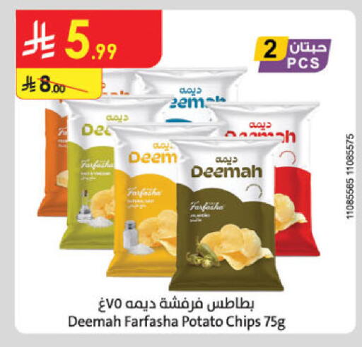 Potato available at الدانوب in مملكة العربية السعودية, السعودية, سعودية - جدة