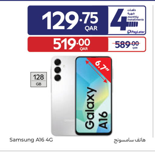 available at كارفور in قطر - الخور