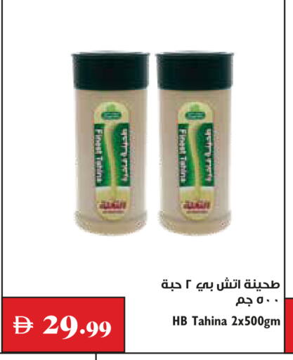 available at Trolleys Supermarket in UAE - Dubai