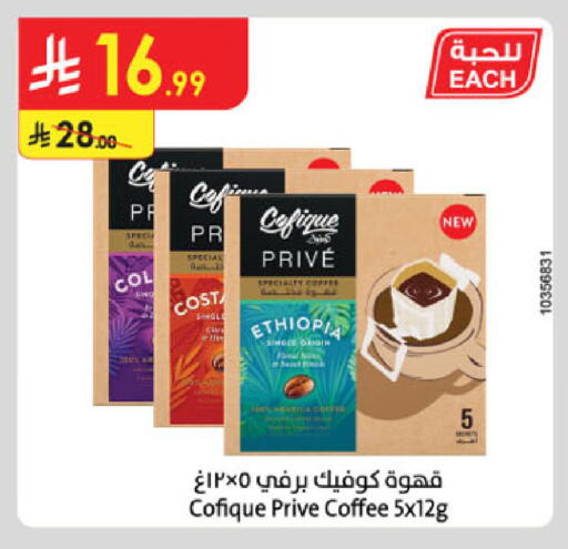 available at الدانوب in مملكة العربية السعودية, السعودية, سعودية - تبوك