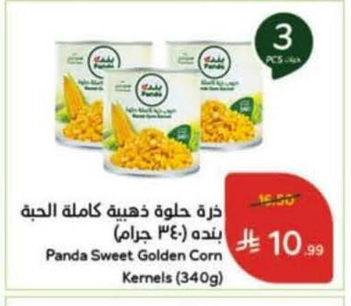 available at هايبر بنده in مملكة العربية السعودية, السعودية, سعودية - الخرج