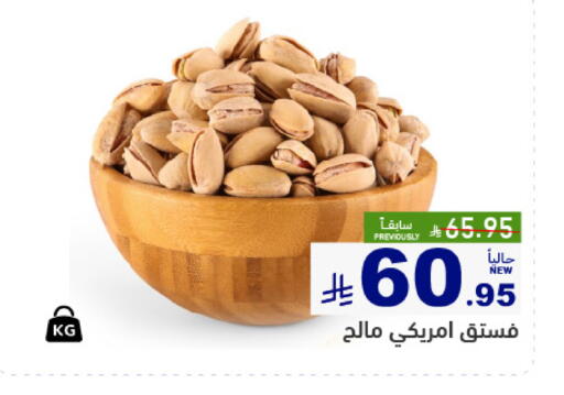 available at أسواق رامز in مملكة العربية السعودية, السعودية, سعودية - تبوك