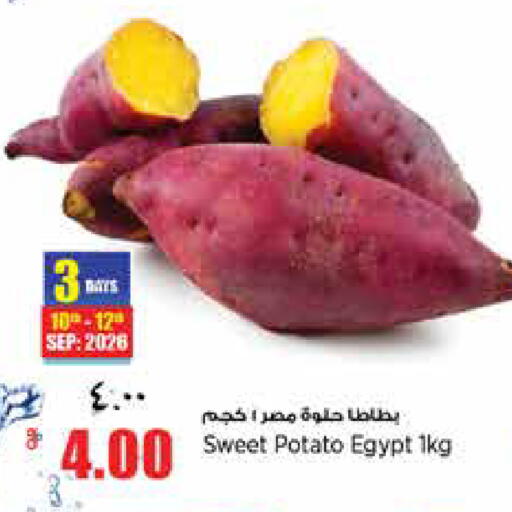 Sweet Potato from Egypt available at ريتيل مارت in قطر - الضعاين