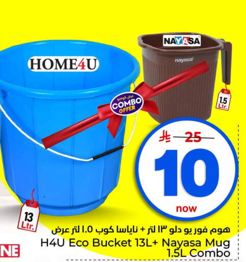 available at هايبر الوفاء in مملكة العربية السعودية, السعودية, سعودية - الخرج