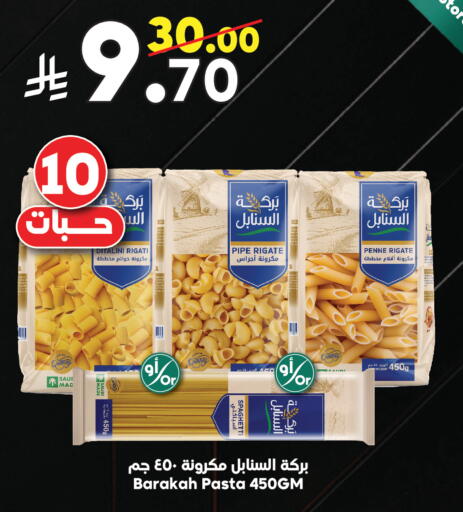 available at Dukan in KSA, Saudi Arabia, Saudi - Jeddah