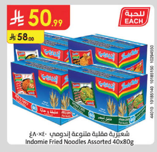 available at الدانوب in مملكة العربية السعودية, السعودية, سعودية - جدة