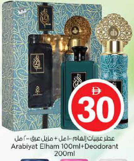 available at نستو هايبرماركت in الإمارات العربية المتحدة , الامارات - دبي