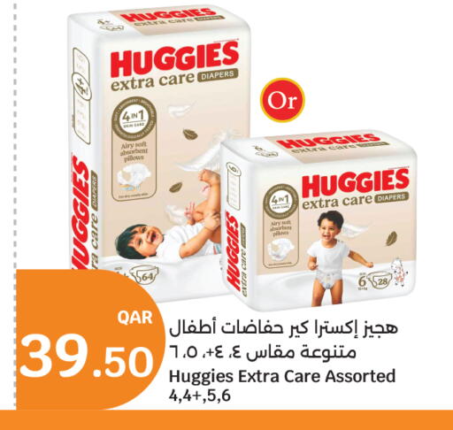 available at سيتي هايبرماركت in قطر - الضعاين