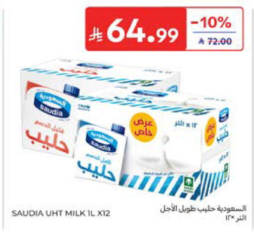 available at كارفور in مملكة العربية السعودية, السعودية, سعودية - المدينة المنورة