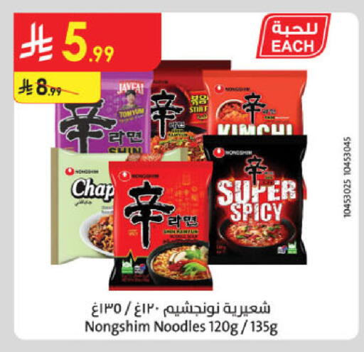 available at Danube in KSA, Saudi Arabia, Saudi - Khamis Mushait