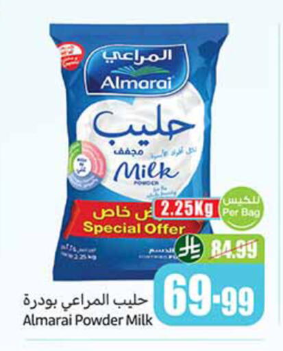 available at أسواق عبد الله العثيم in مملكة العربية السعودية, السعودية, سعودية - المدينة المنورة