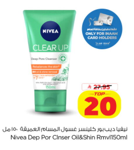 available at نستو in مملكة العربية السعودية, السعودية, سعودية - الخرج