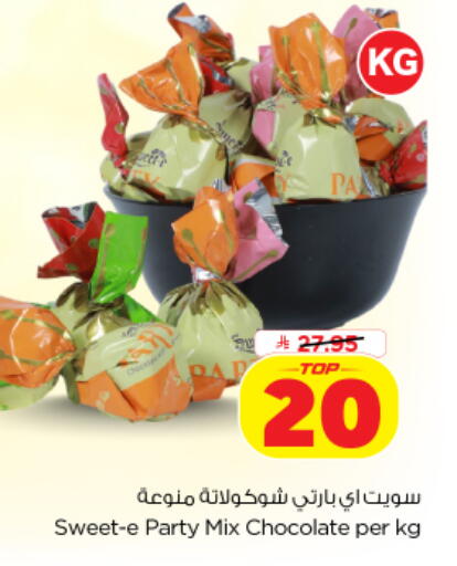 available at Nesto in KSA, Saudi Arabia, Saudi - Al-Kharj
