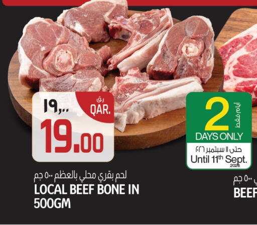 available at كنز ميني مارت in قطر - أم صلال
