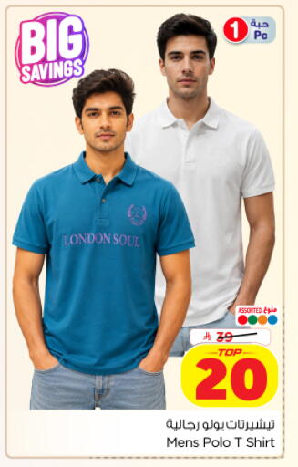 available at Nesto in KSA, Saudi Arabia, Saudi - Al-Kharj