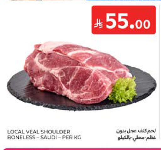 available at Carrefour in KSA, Saudi Arabia, Saudi - Al Khobar
