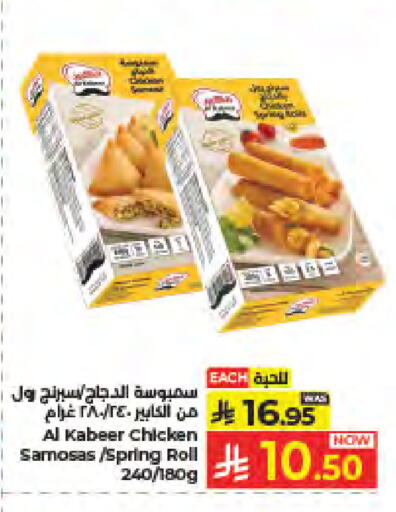 available at كبايان هايبرماركت in مملكة العربية السعودية, السعودية, سعودية - جدة