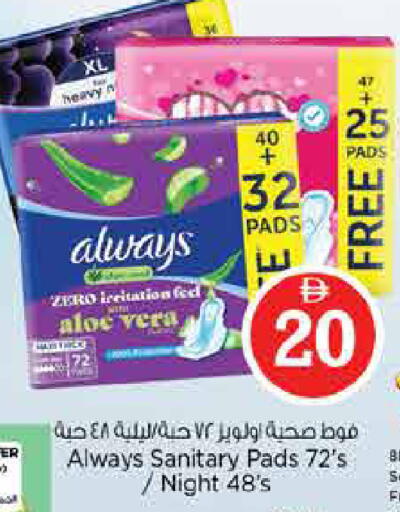 available at نستو هايبرماركت in الإمارات العربية المتحدة , الامارات - دبي