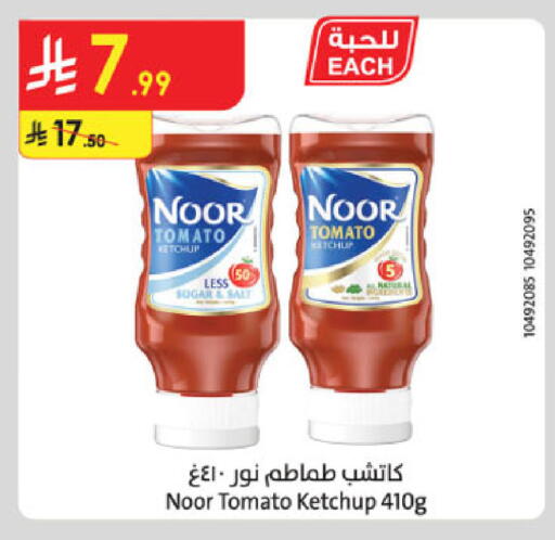 Tomato available at Danube in KSA, Saudi Arabia, Saudi - Tabuk