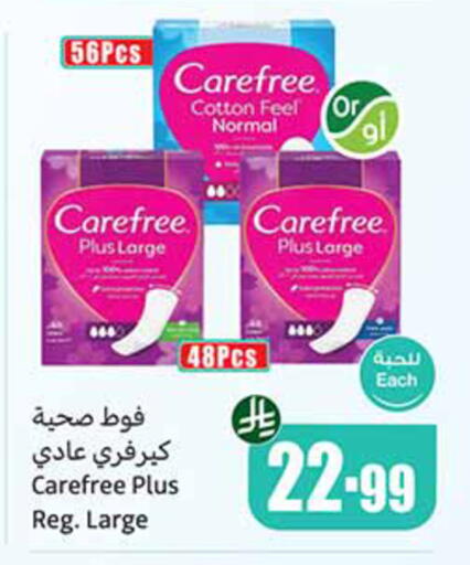 available at أسواق عبد الله العثيم in مملكة العربية السعودية, السعودية, سعودية - المدينة المنورة