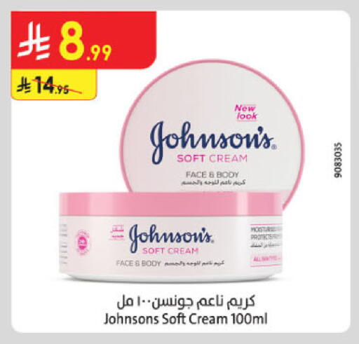 available at الدانوب in مملكة العربية السعودية, السعودية, سعودية - خميس مشيط