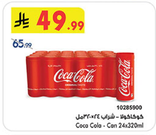 available at Bin Dawood in KSA, Saudi Arabia, Saudi - Medina