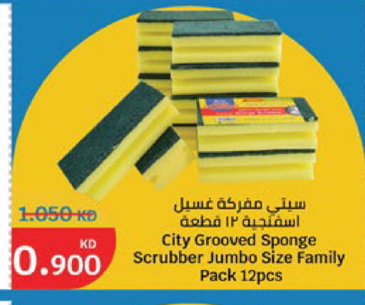 available at City Hypermarket in Kuwait - Jahra Governorate