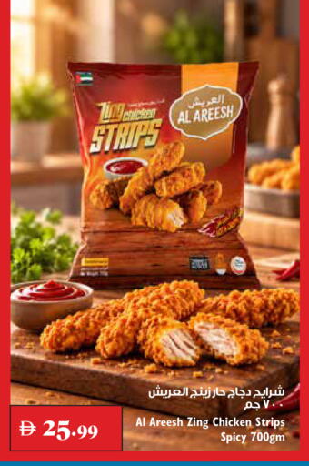available at Trolleys Supermarket in UAE - Dubai