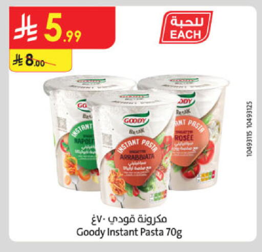 available at الدانوب in مملكة العربية السعودية, السعودية, سعودية - تبوك