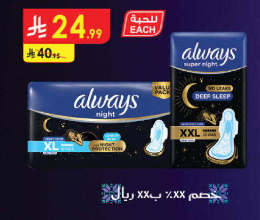 available at الدانوب in مملكة العربية السعودية, السعودية, سعودية - جدة