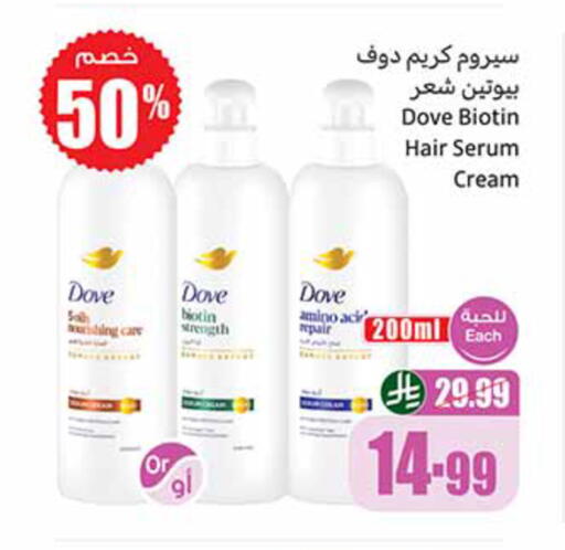 available at أسواق عبد الله العثيم in مملكة العربية السعودية, السعودية, سعودية - المدينة المنورة