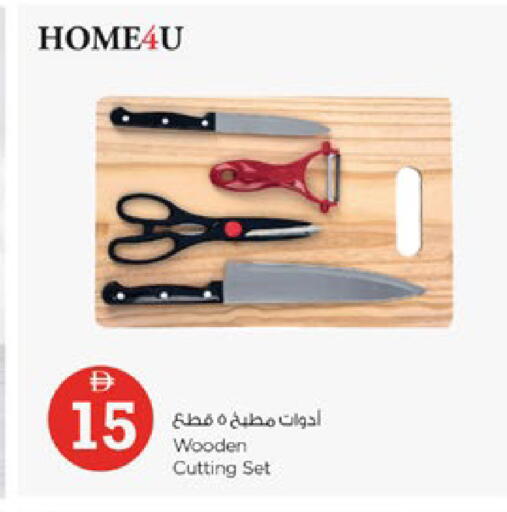 available at نستو هايبرماركت in الإمارات العربية المتحدة , الامارات - رَأْس ٱلْخَيْمَة