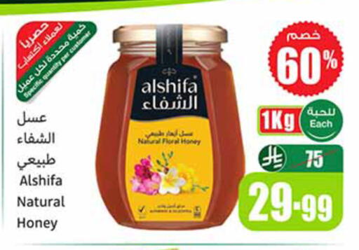 available at أسواق عبد الله العثيم in مملكة العربية السعودية, السعودية, سعودية - المدينة المنورة