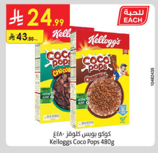available at الدانوب in مملكة العربية السعودية, السعودية, سعودية - تبوك