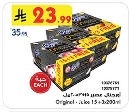 available at Bin Dawood in KSA, Saudi Arabia, Saudi - Medina