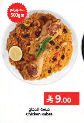 available at كبايان هايبرماركت in مملكة العربية السعودية, السعودية, سعودية - جدة