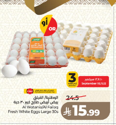 available at LULU Hypermarket in KSA, Saudi Arabia, Saudi - Medina