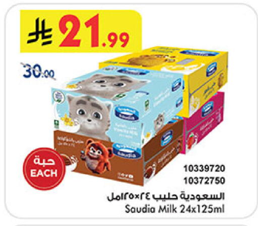 available at Bin Dawood in KSA, Saudi Arabia, Saudi - Medina