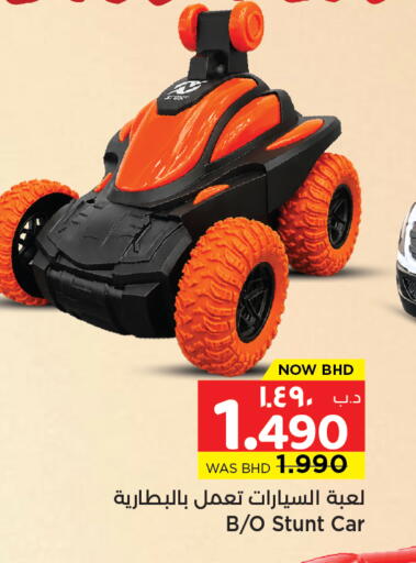 available at نستو in البحرين
