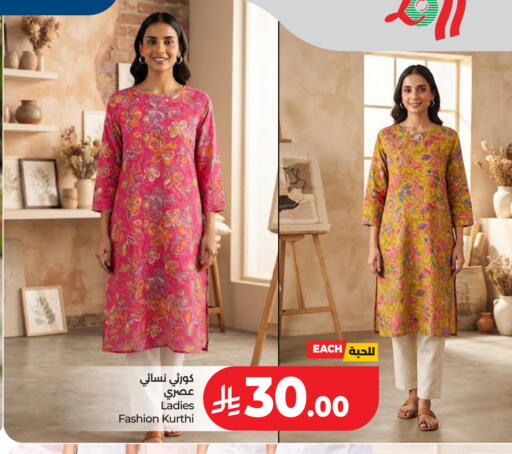 available at LULU Hypermarket in KSA, Saudi Arabia, Saudi - Jeddah