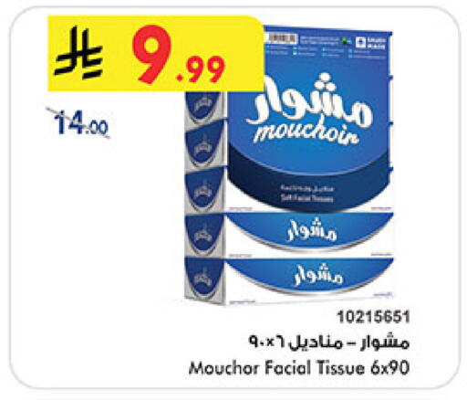 available at Bin Dawood in KSA, Saudi Arabia, Saudi - Medina