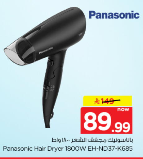 available at Nesto in KSA, Saudi Arabia, Saudi - Al-Kharj