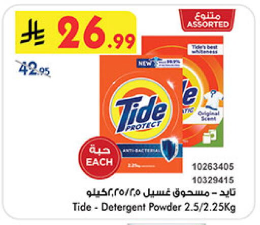 available at Bin Dawood in KSA, Saudi Arabia, Saudi - Medina