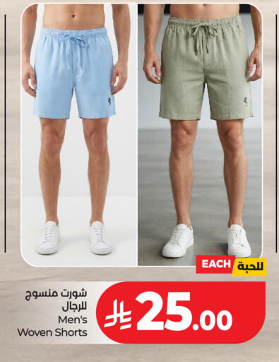 available at LULU Hypermarket in KSA, Saudi Arabia, Saudi - Al Khobar