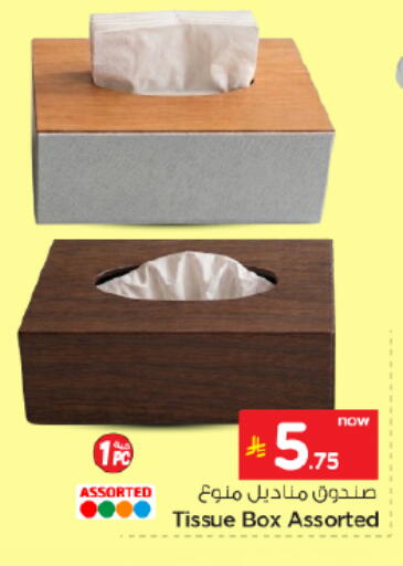 available at Nesto in KSA, Saudi Arabia, Saudi - Al-Kharj