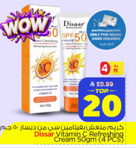 available at نستو in مملكة العربية السعودية, السعودية, سعودية - الخرج
