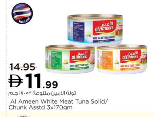 available at نستو هايبرماركت in الإمارات العربية المتحدة , الامارات - رَأْس ٱلْخَيْمَة