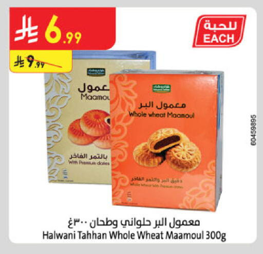 available at الدانوب in مملكة العربية السعودية, السعودية, سعودية - تبوك