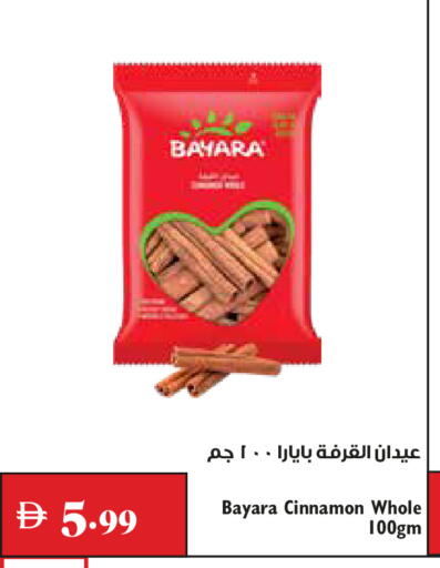 Cinnamon available at Trolleys Supermarket in UAE - Dubai